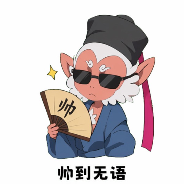 静态表情